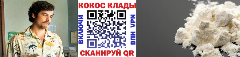 COCAIN 99%  Купить  Нестеров 