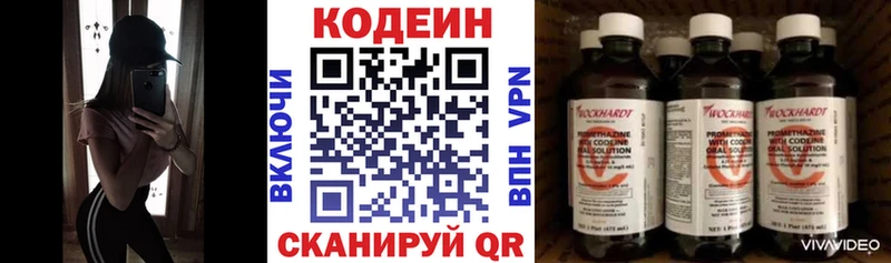 Кодеиновый сироп Lean напиток Lean (лин)  Купить закладки  Нестеров 