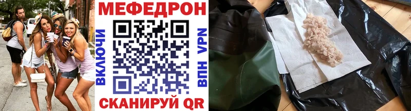Меф кристаллы Нестеров